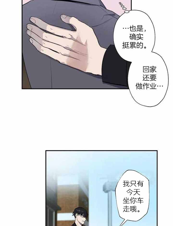 不完整的二十三岁漫画,第15话1图