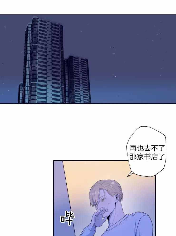 不完整的二十三岁漫画,第25话1图