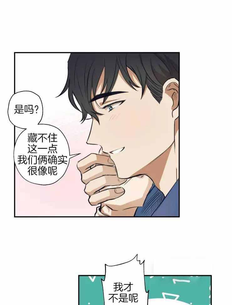 不完整的二十三岁漫画,第24话1图