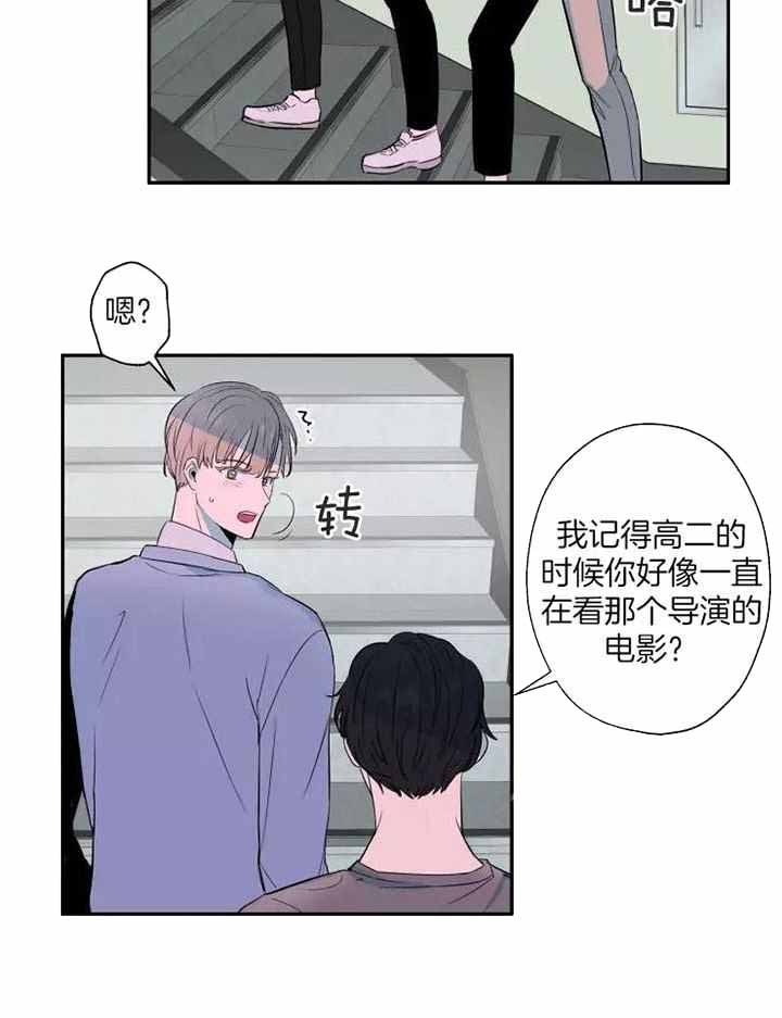 不完整的二十三岁漫画,第17话1图