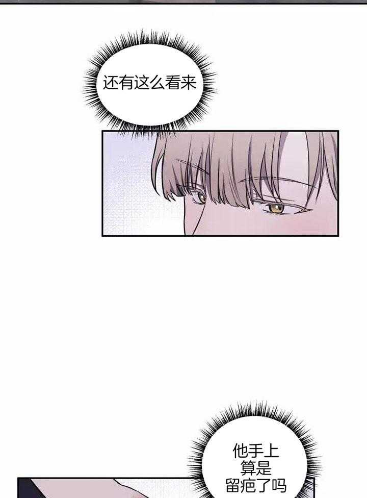 不完整的二十三岁漫画,第19话2图