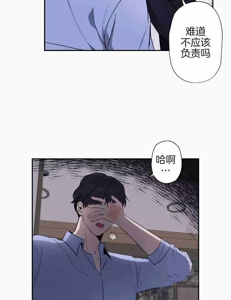 不完整的二十三岁漫画,第22话1图