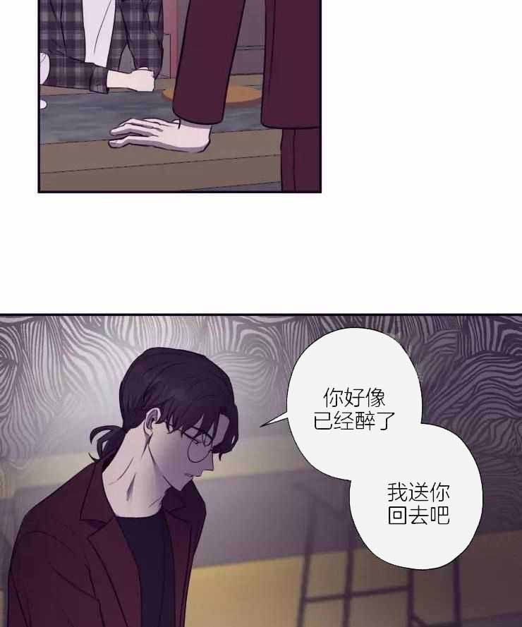 不完整的二十三岁漫画,第29话2图