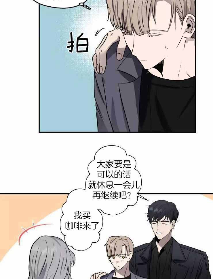 不完整的二十三岁漫画,第12话2图