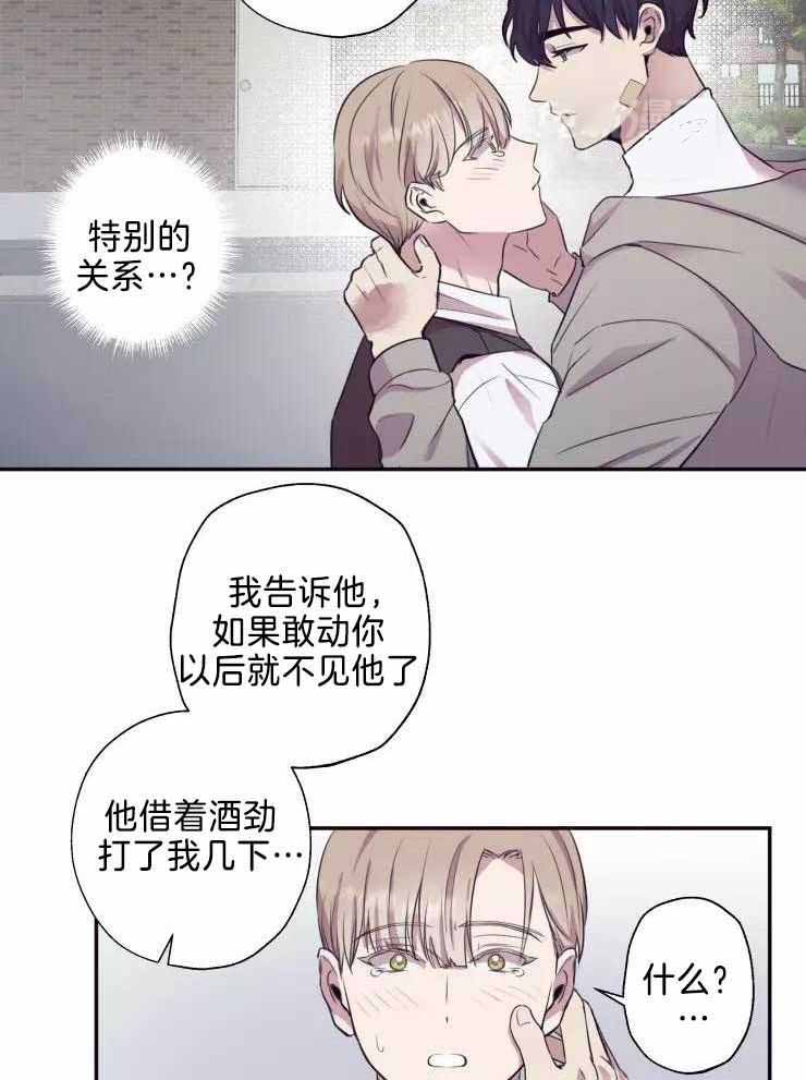 不完整的二十三岁漫画,第34话1图