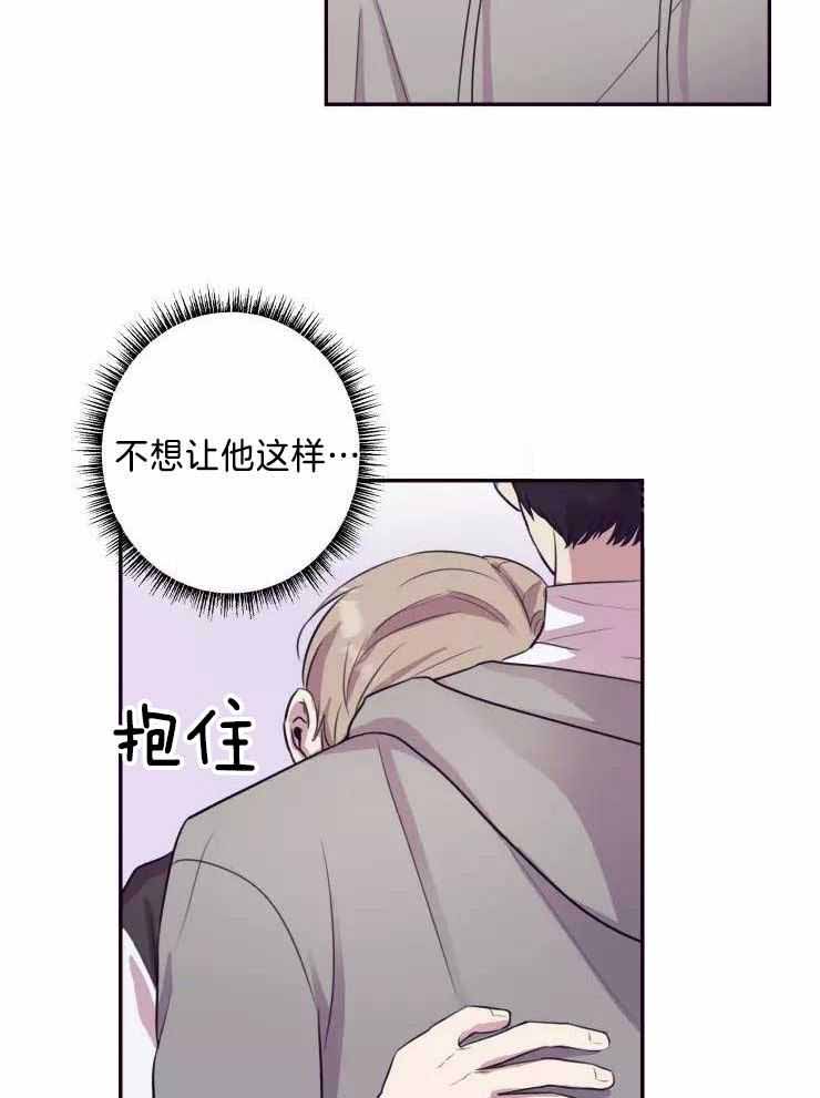 不完整的二十三岁漫画,第34话1图
