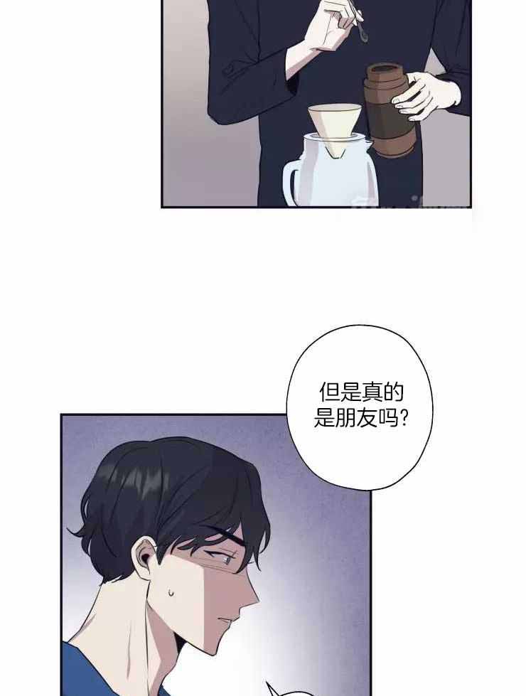 不完整的二十三岁漫画,第26话2图