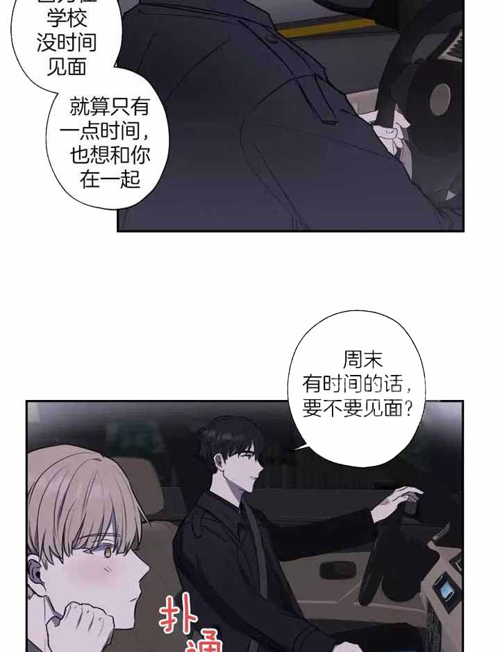 不完整的二十三岁漫画,第15话1图