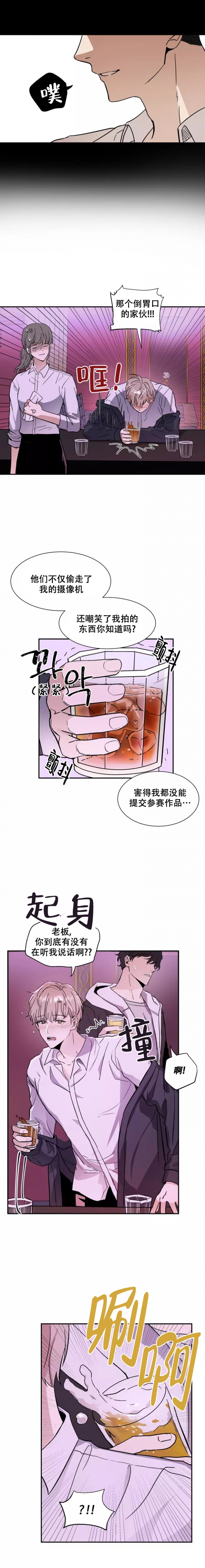 不完整的二十三岁漫画,第1话1图