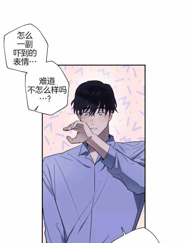 不完整的二十三岁漫画,第20话1图