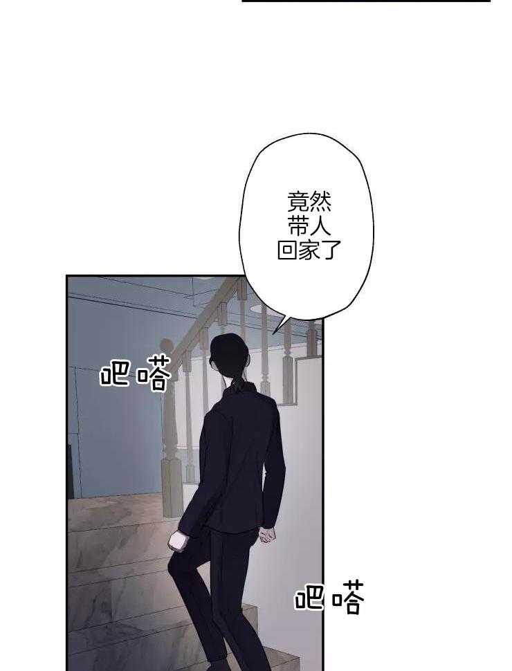 不完整的二十三岁漫画,第21话2图