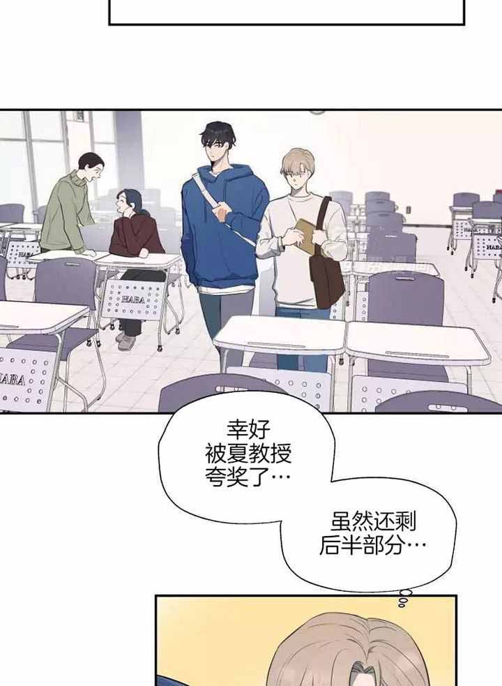 不完整的二十三岁漫画,第23话1图