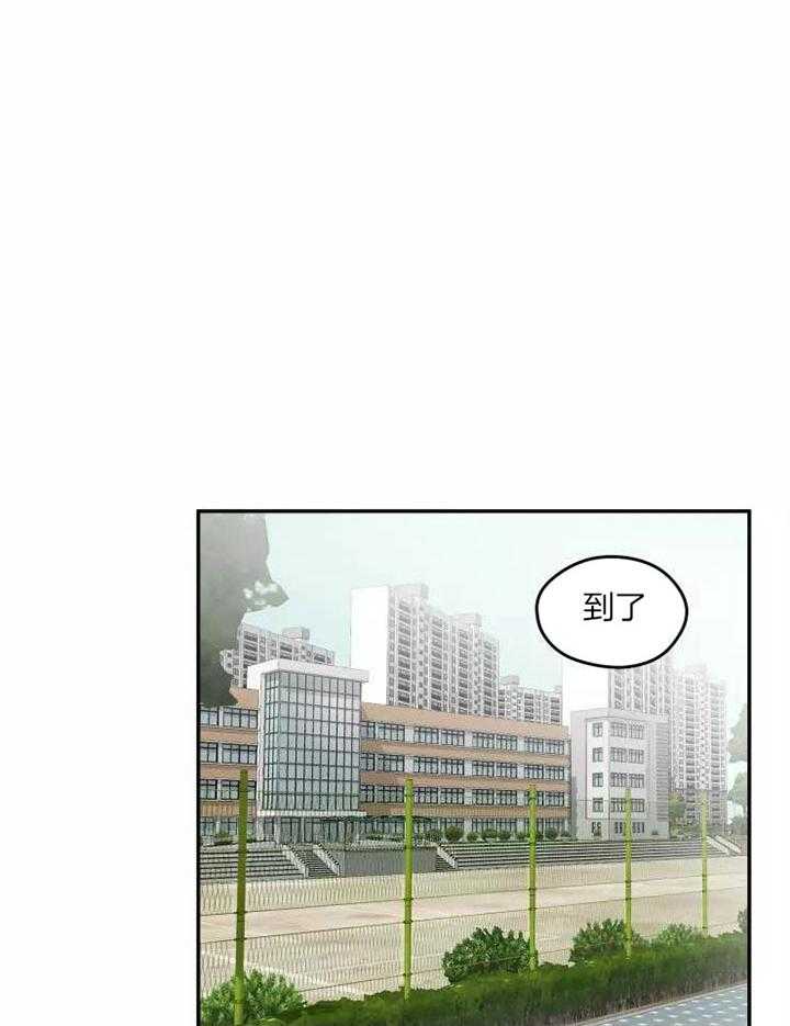 不完整的二十三岁漫画,第17话2图