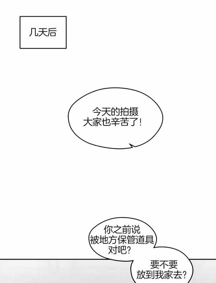 不完整的二十三岁漫画,第18话2图