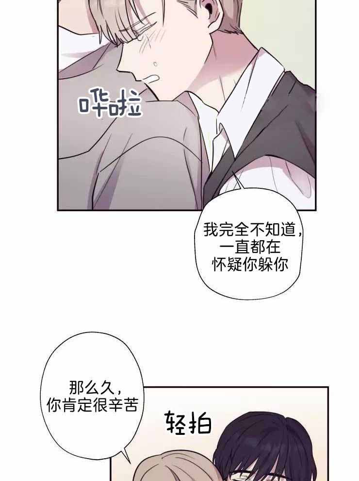 不完整的二十三岁漫画,第34话1图