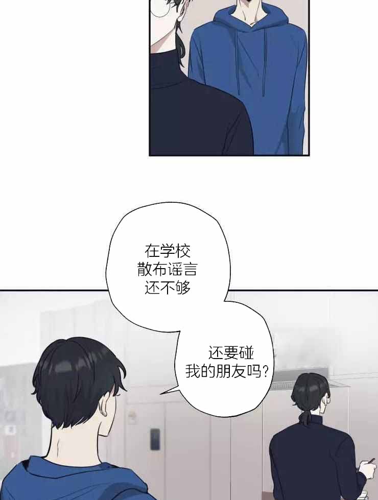 不完整的二十三岁漫画,第26话2图