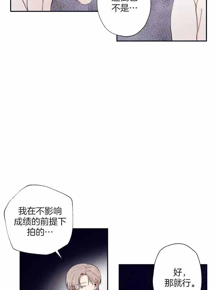 不完整的二十三岁漫画,第25话1图