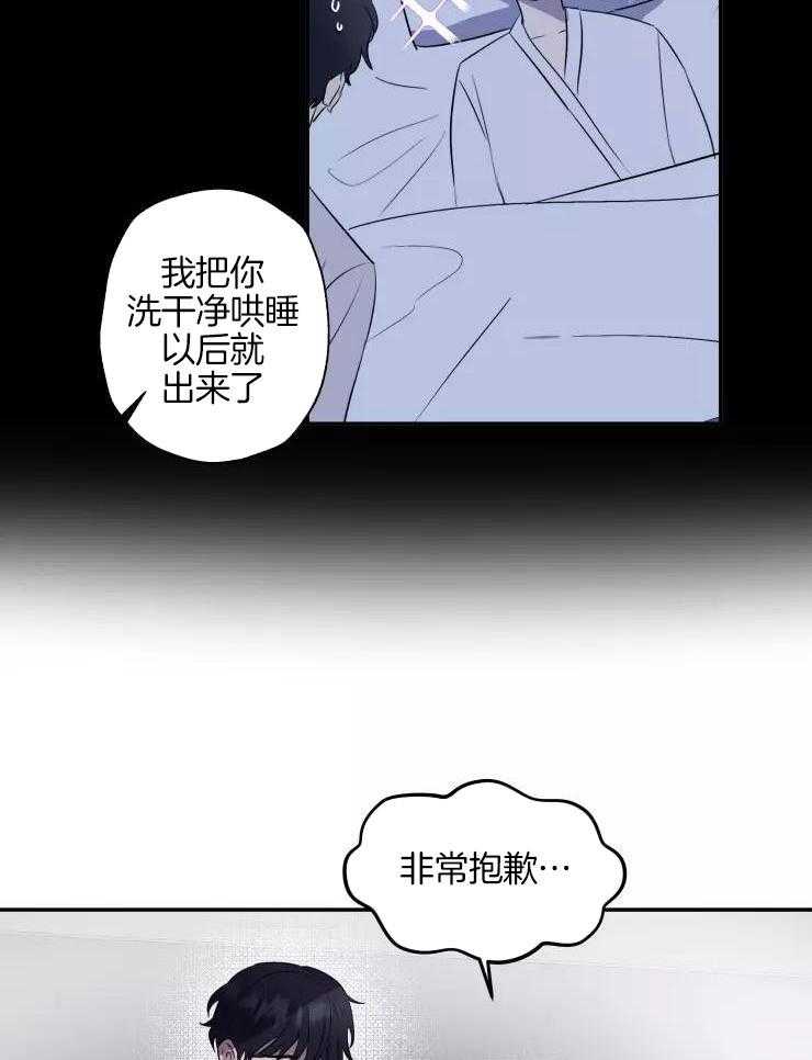 不完整的二十三岁漫画,第20话1图