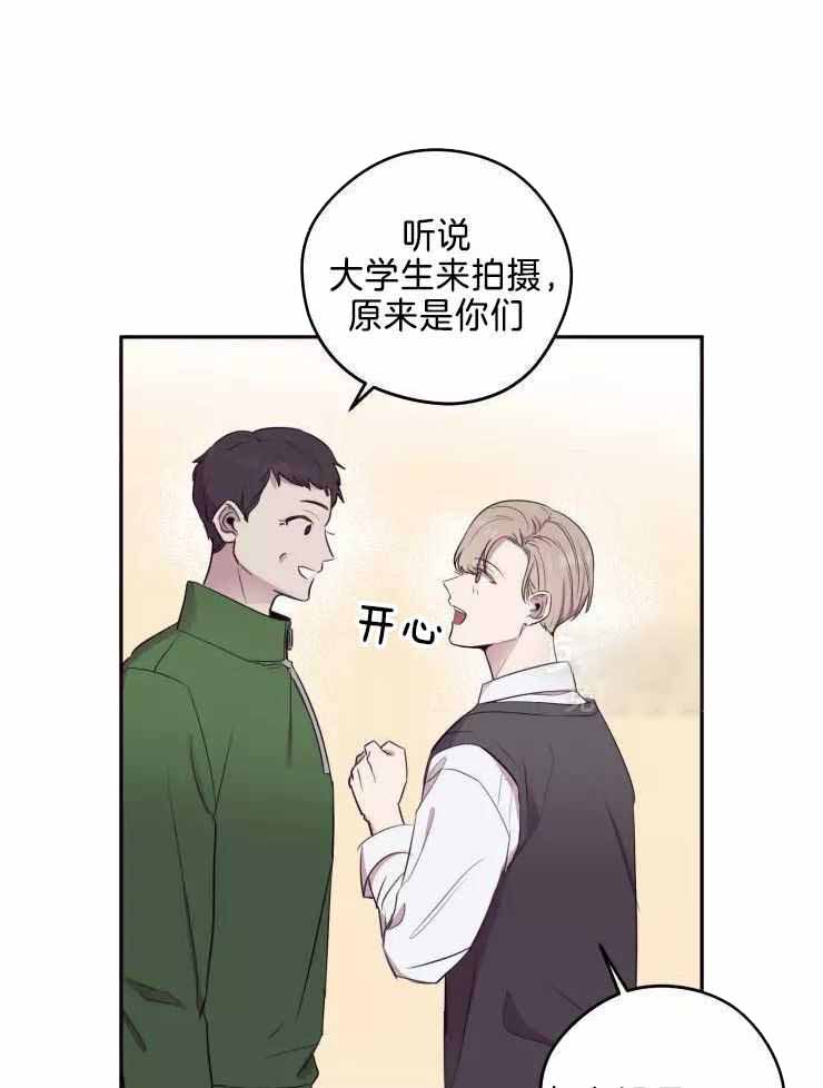 不完整的二十三岁漫画,第32话1图