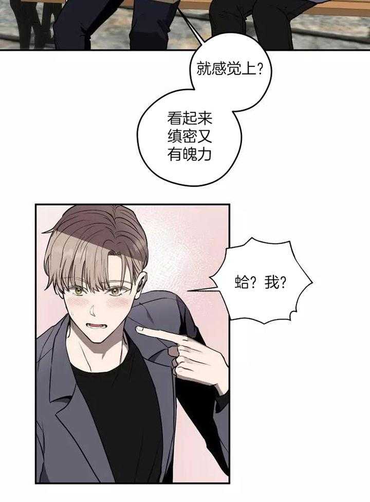 不完整的二十三岁漫画,第13话2图