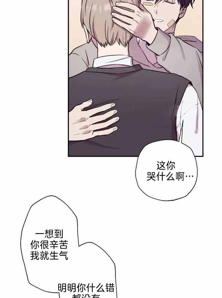 不完整的二十三岁漫画,第34话2图