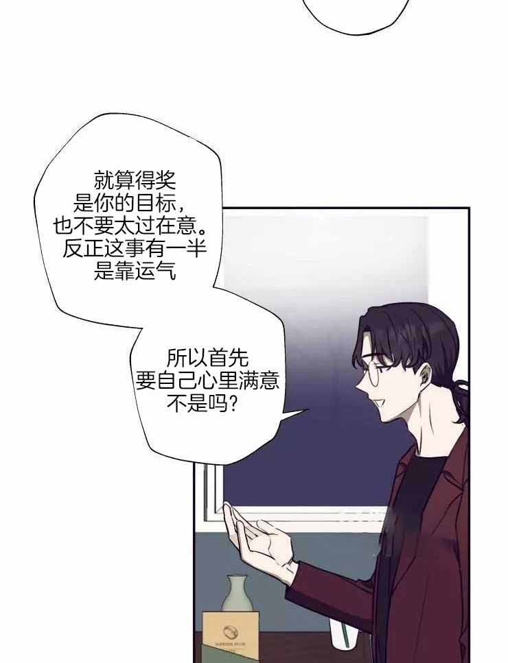 不完整的二十三岁漫画,第28话2图