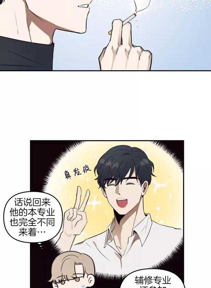 不完整的二十三岁漫画,第23话1图