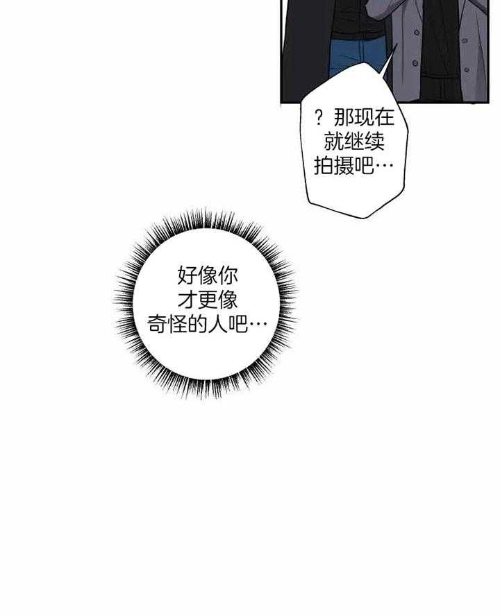 不完整的二十三岁漫画,第14话2图