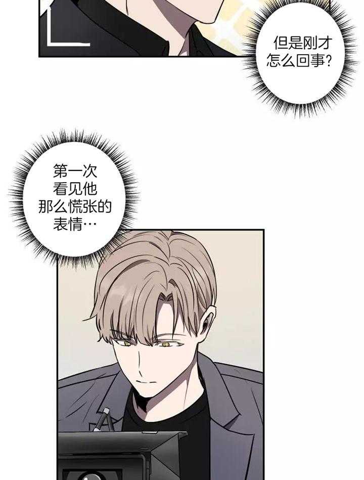 不完整的二十三岁漫画,第14话1图