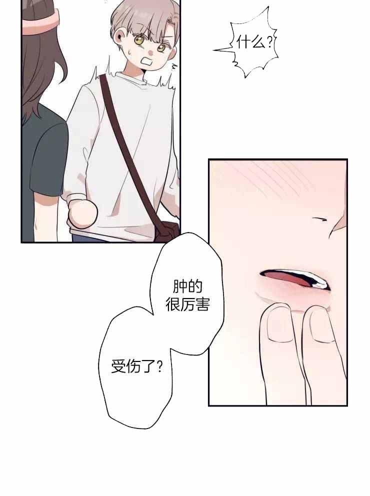 不完整的二十三岁漫画,第25话2图