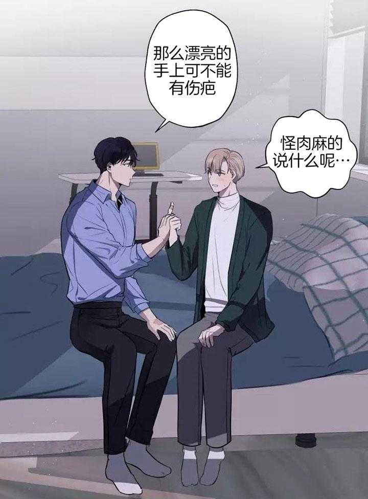 不完整的二十三岁漫画,第19话1图