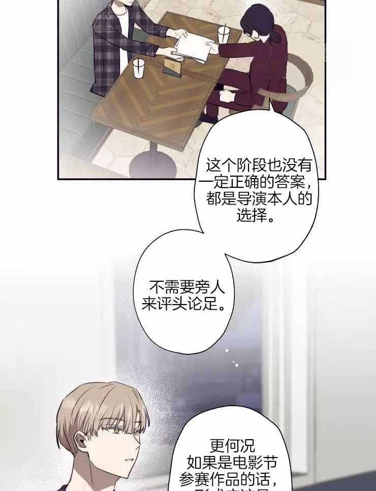 不完整的二十三岁漫画,第28话2图