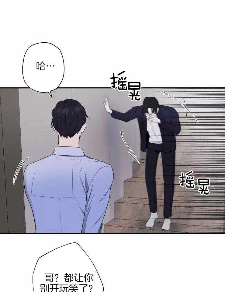 不完整的二十三岁漫画,第22话1图