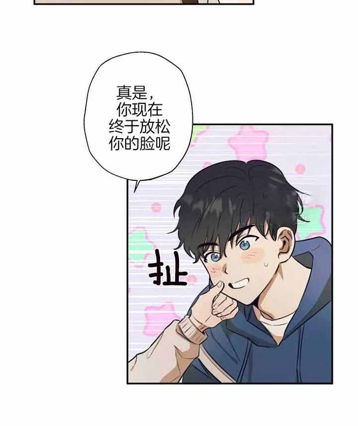 不完整的二十三岁漫画,第24话1图