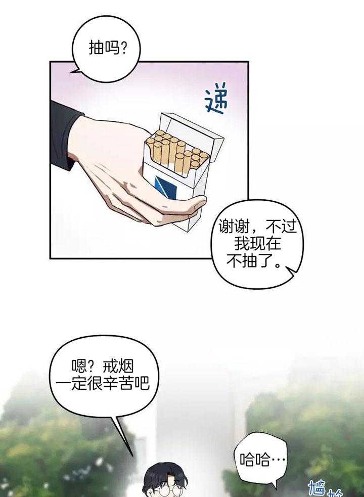 不完整的二十三岁漫画,第23话1图