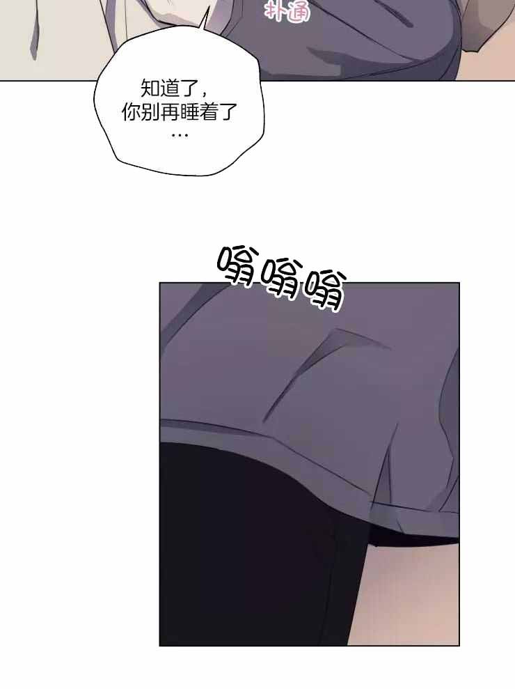 不完整的二十三岁漫画,第31话2图