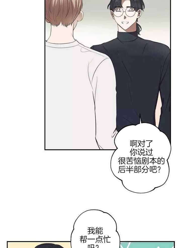 不完整的二十三岁漫画,第23话1图