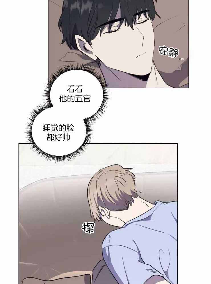 不完整的二十三岁漫画,第31话2图