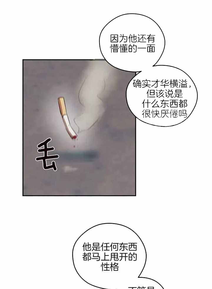 不完整的二十三岁漫画,第23话1图