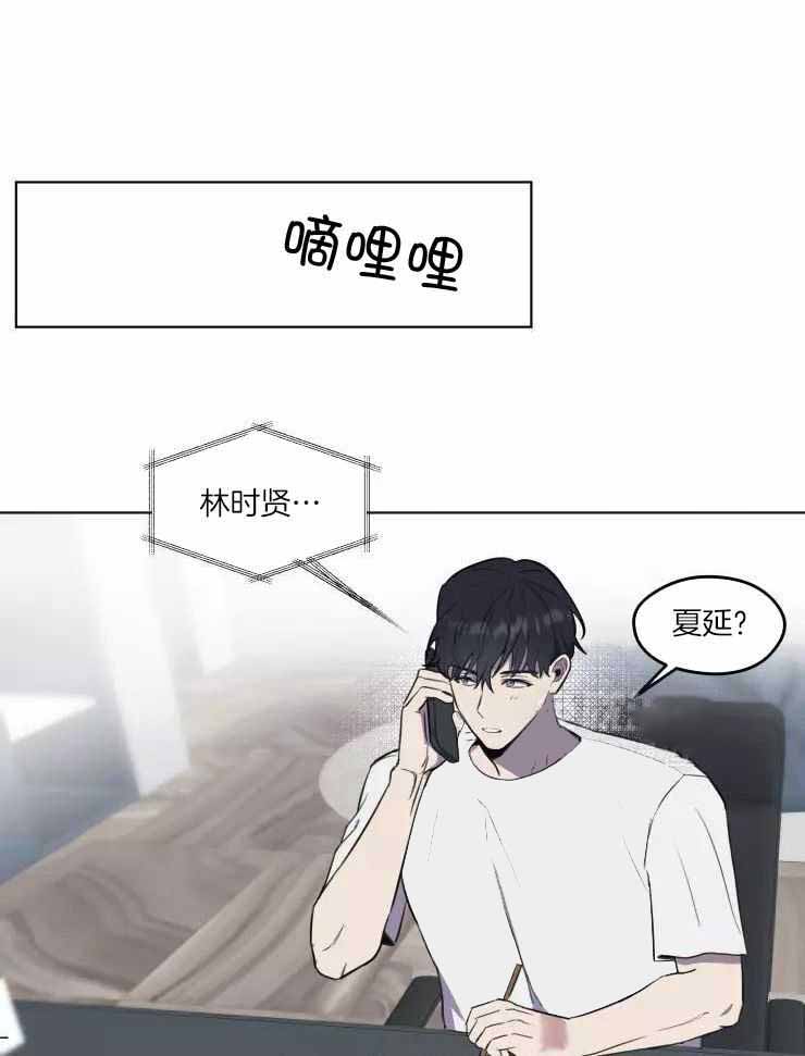 不完整的二十三岁漫画,第30话1图