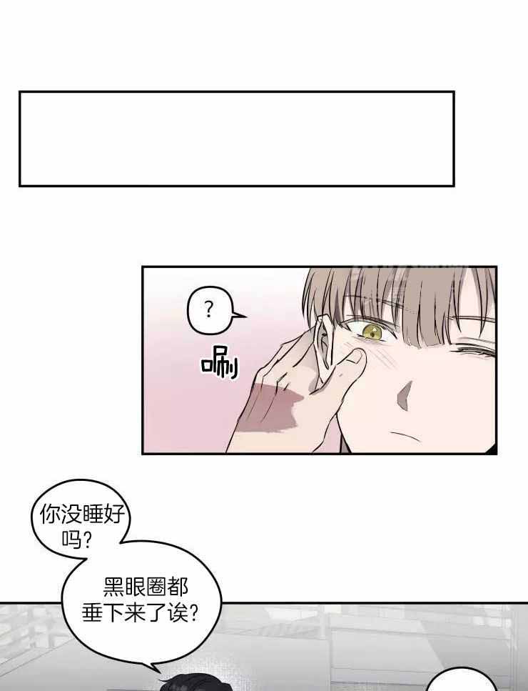 不完整的二十三岁漫画,第12话1图