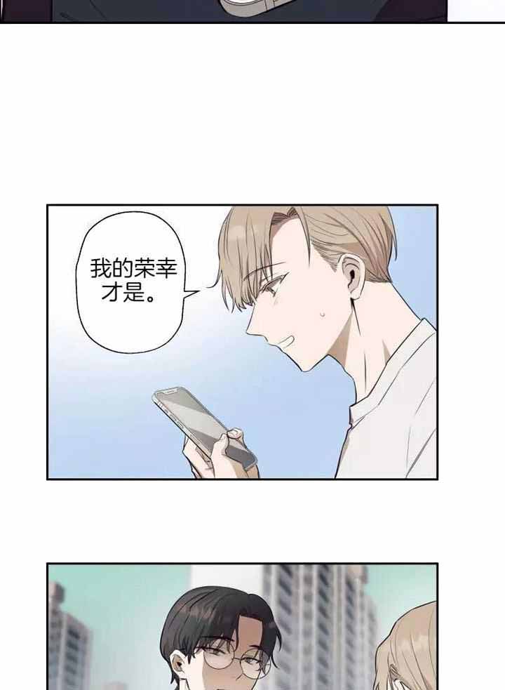 不完整的二十三岁漫画,第23话1图