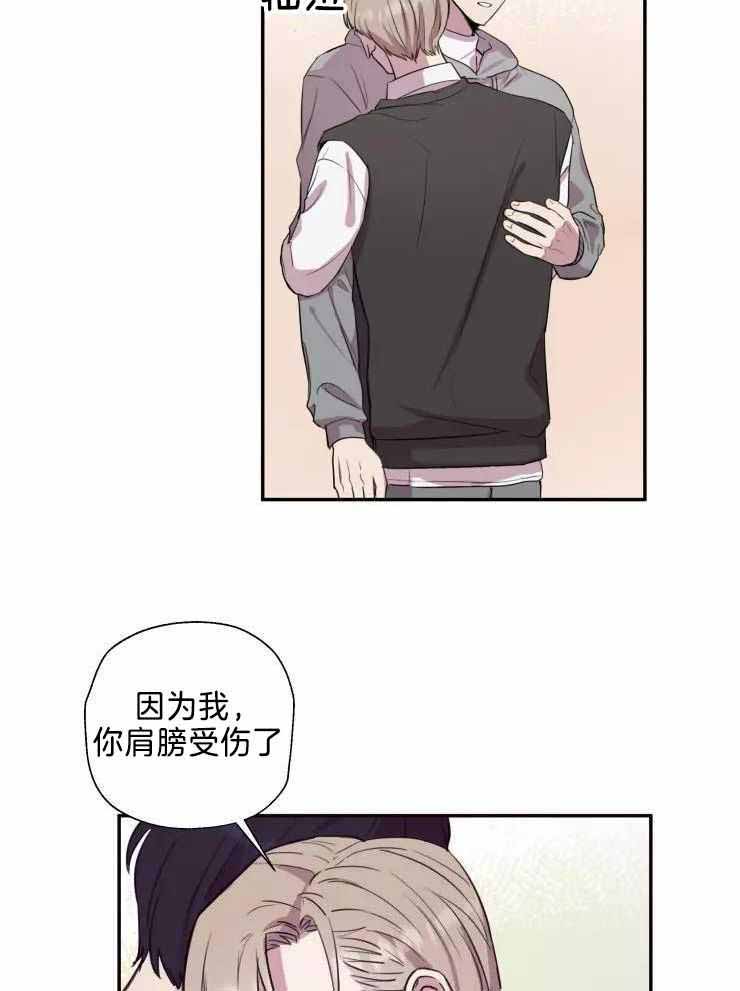 不完整的二十三岁漫画,第34话2图