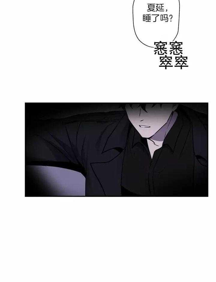 不完整的二十三岁漫画,第15话2图