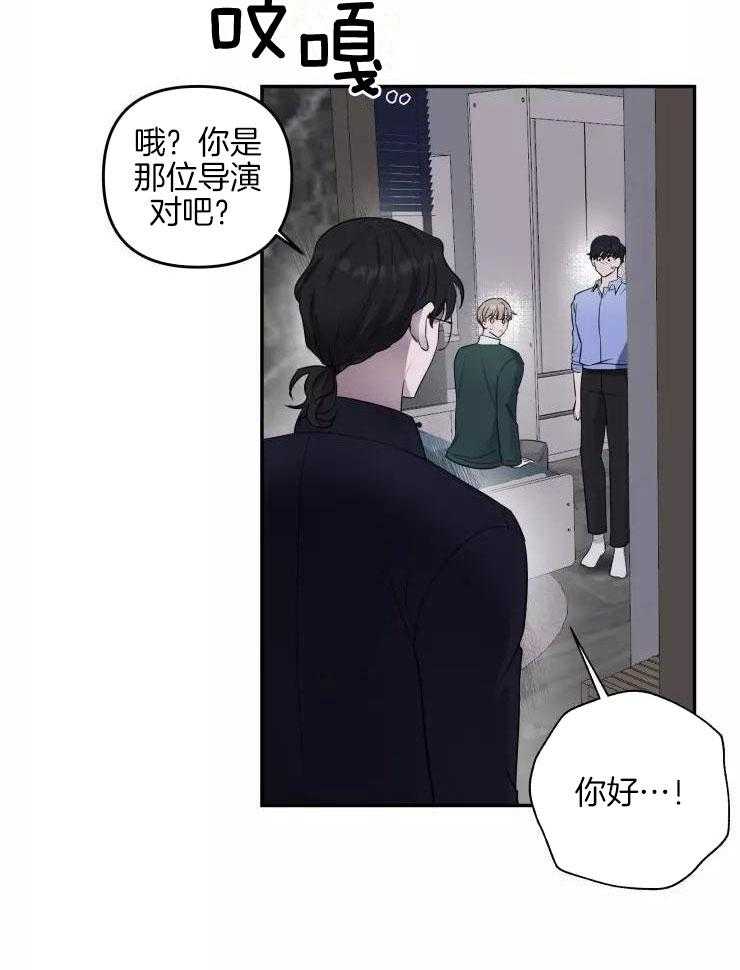 不完整的二十三岁漫画,第21话1图