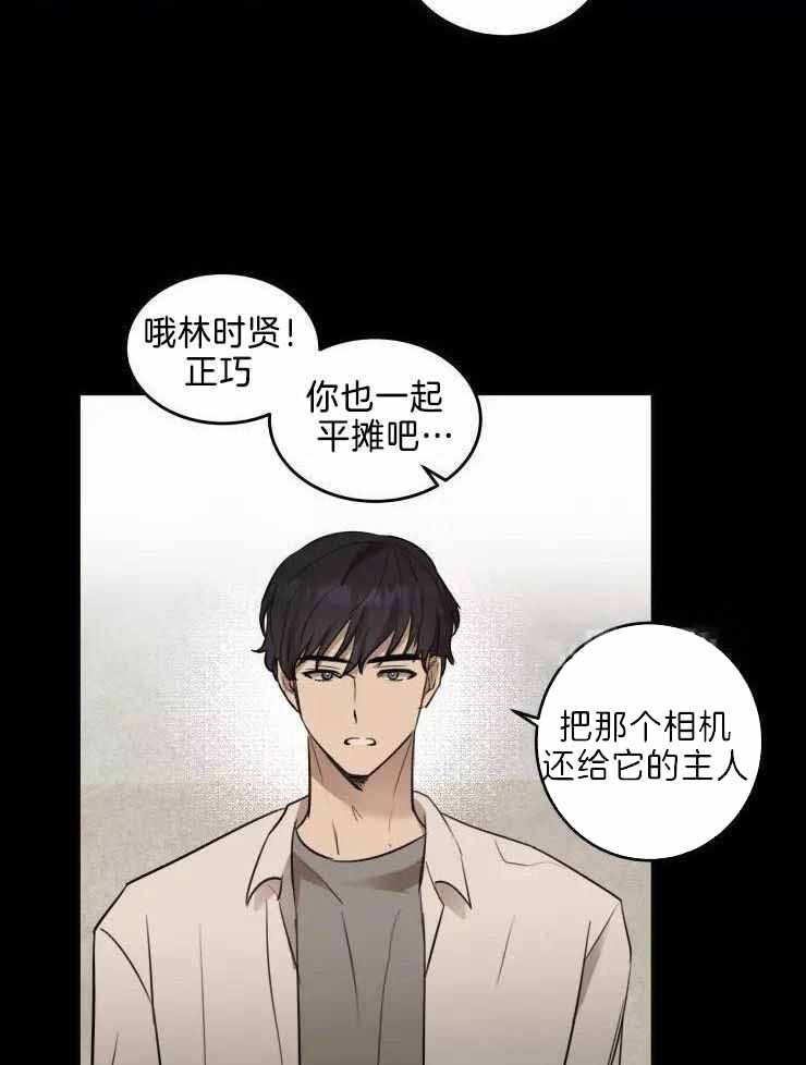 不完整的二十三岁漫画,第33话2图