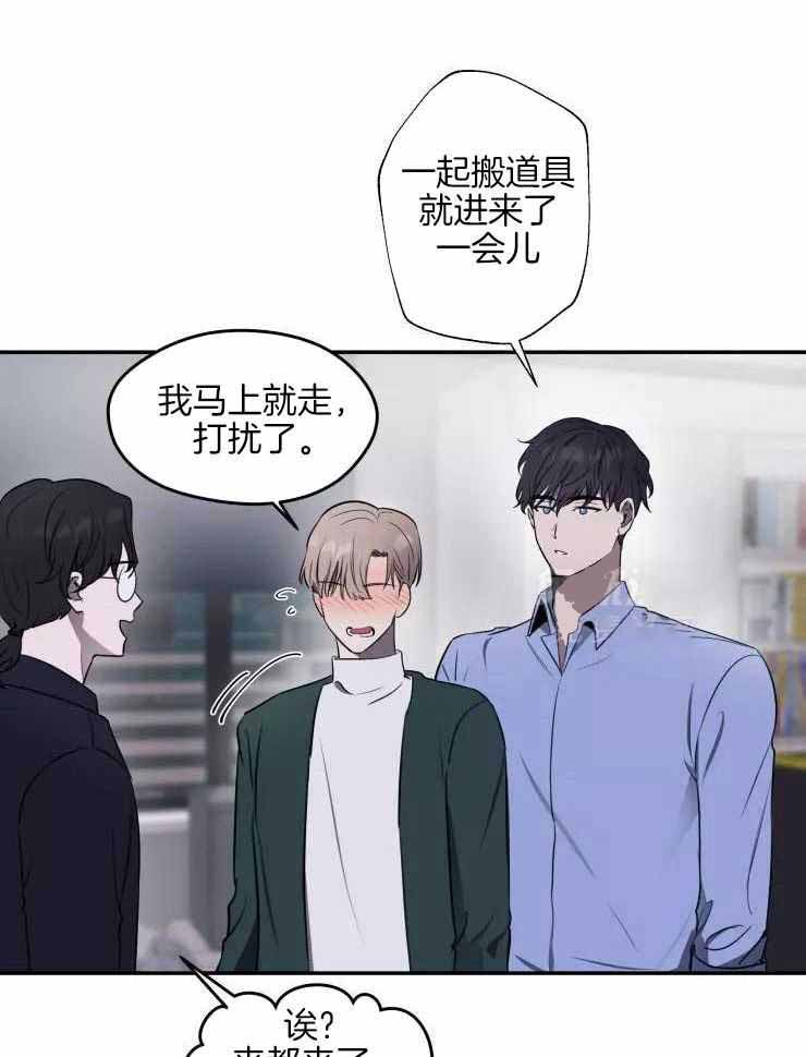 不完整的二十三岁漫画,第21话2图