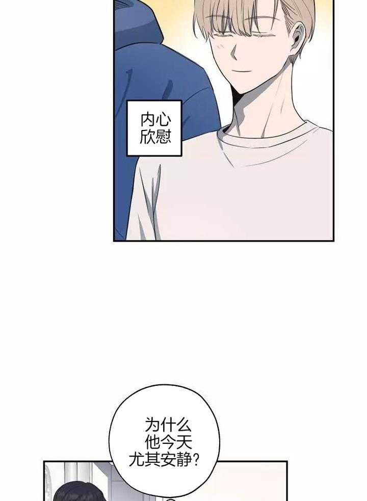 不完整的二十三岁漫画,第23话2图