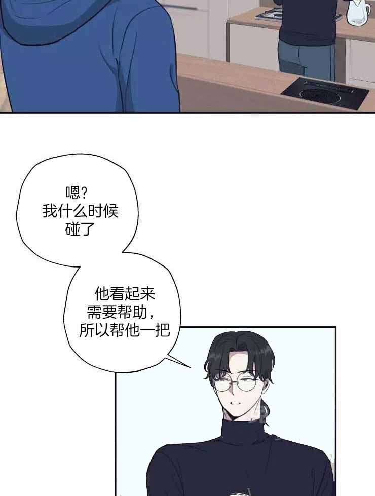 不完整的二十三岁漫画,第26话1图