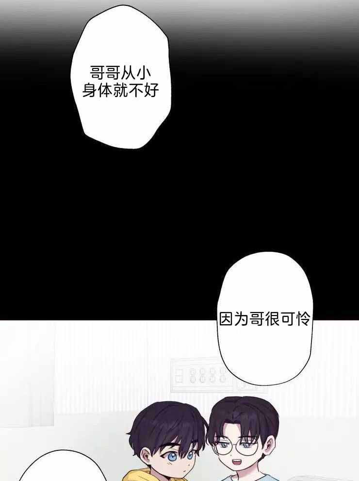 不完整的二十三岁漫画,第34话1图